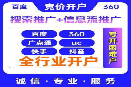 成功案例：百度竞价账户托管如何助力企业增长